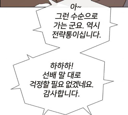 상남자(네이버) 66화 16