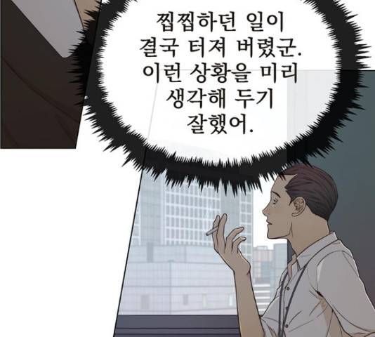 상남자(네이버) 66화 18