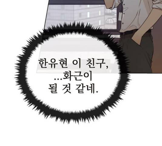 상남자(네이버) 66화 19