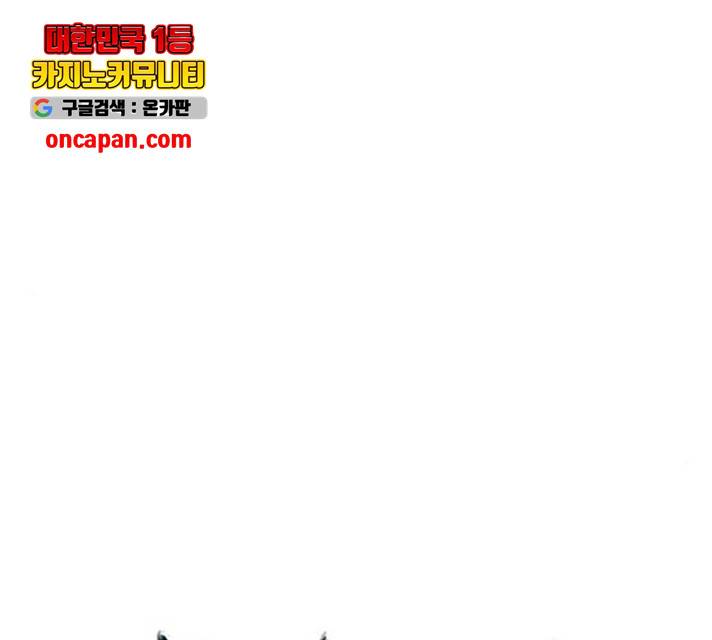 상남자(네이버) 66화 21