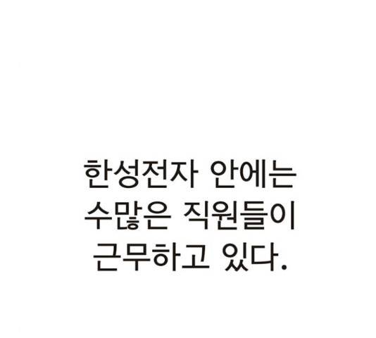 상남자(네이버) 66화 27