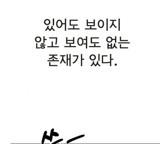 상남자(네이버) 66화 30