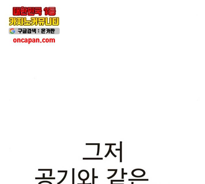 상남자(네이버) 66화 32