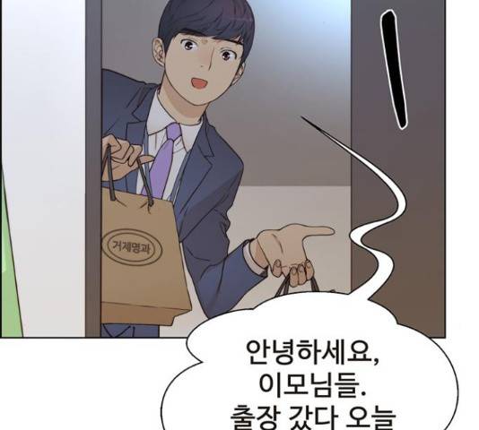 상남자(네이버) 66화 37