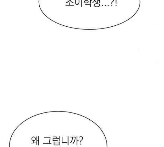 꽃 피우는 남자 41화 5