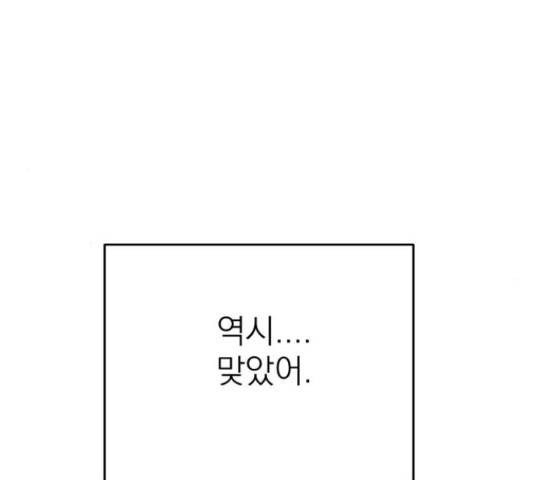 꽃 피우는 남자 41화 10
