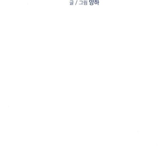 꽃 피우는 남자 41화 25