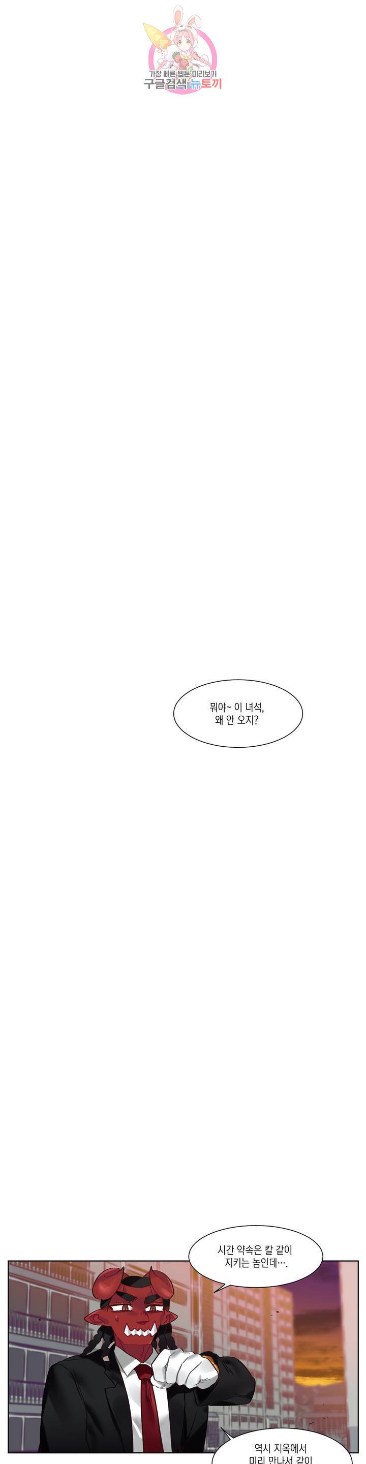 데빌드롭 69화 추격 1