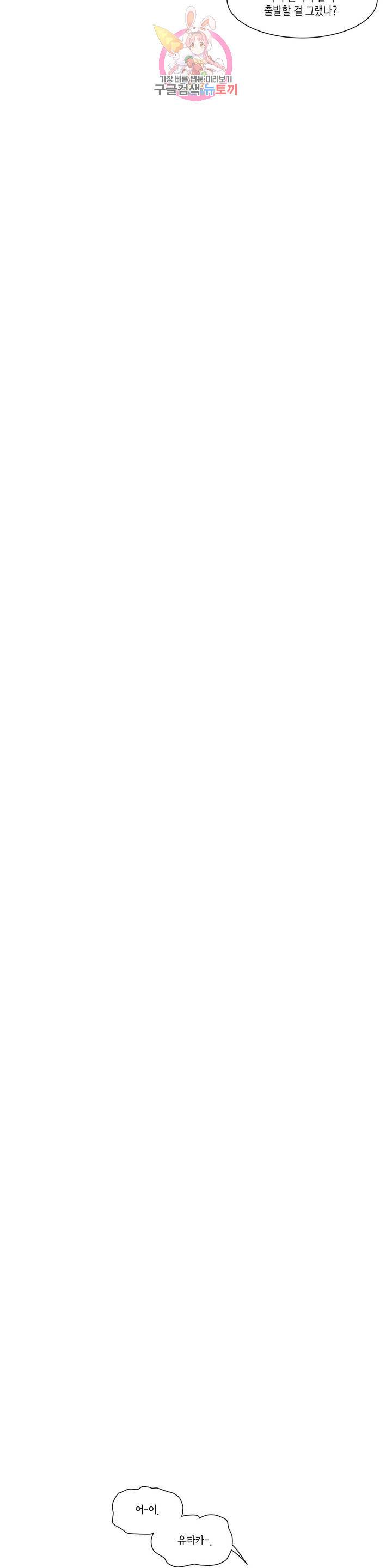 데빌드롭 69화 추격 2