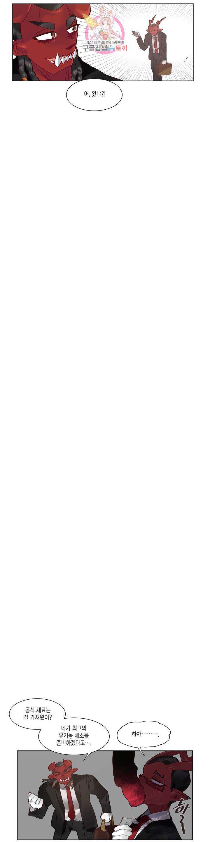 데빌드롭 69화 추격 3
