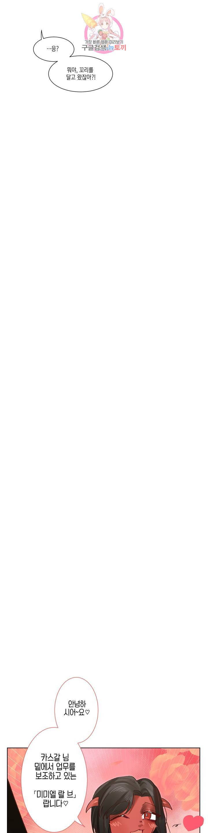 데빌드롭 69화 추격 4