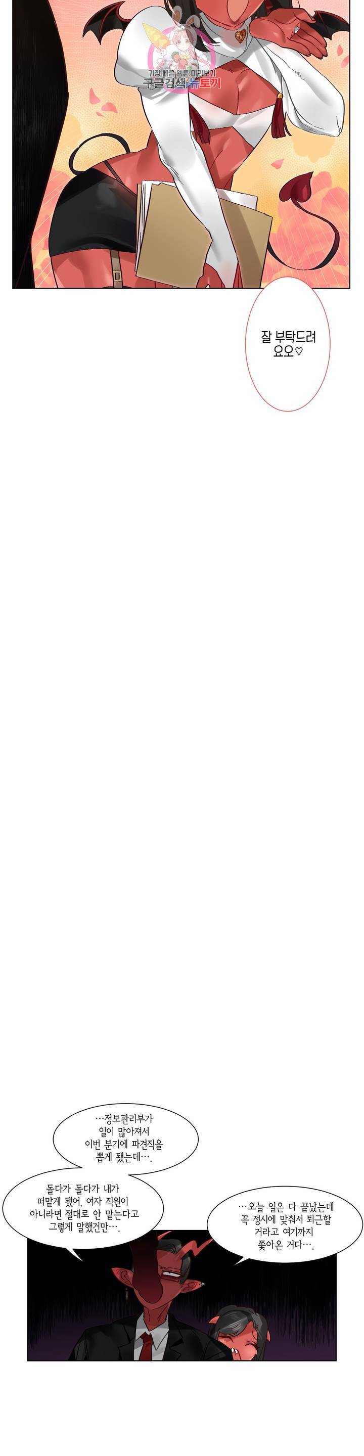 데빌드롭 69화 추격 5