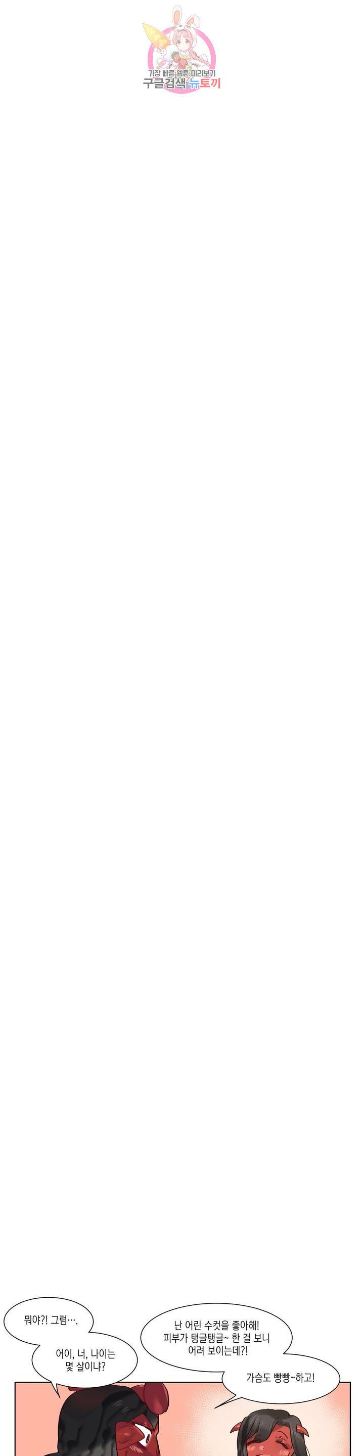 데빌드롭 69화 추격 6