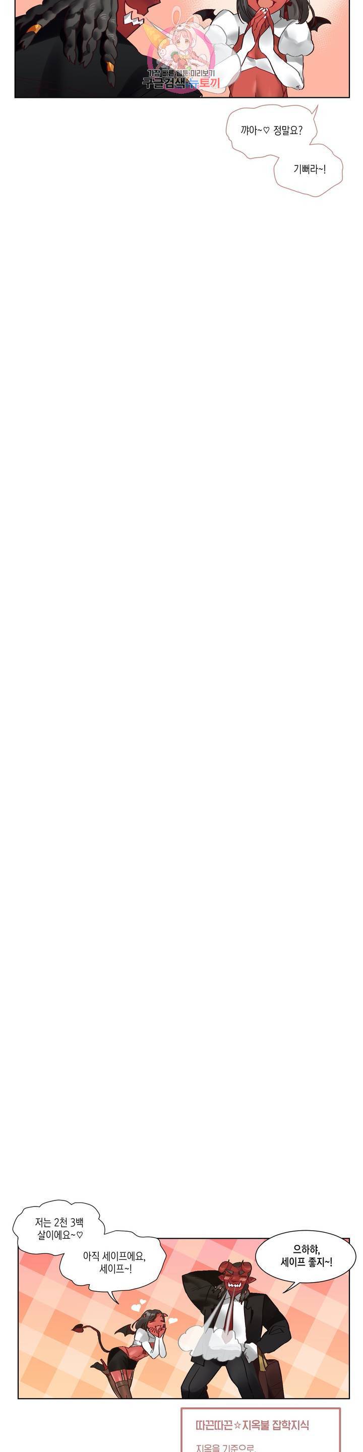 데빌드롭 69화 추격 7