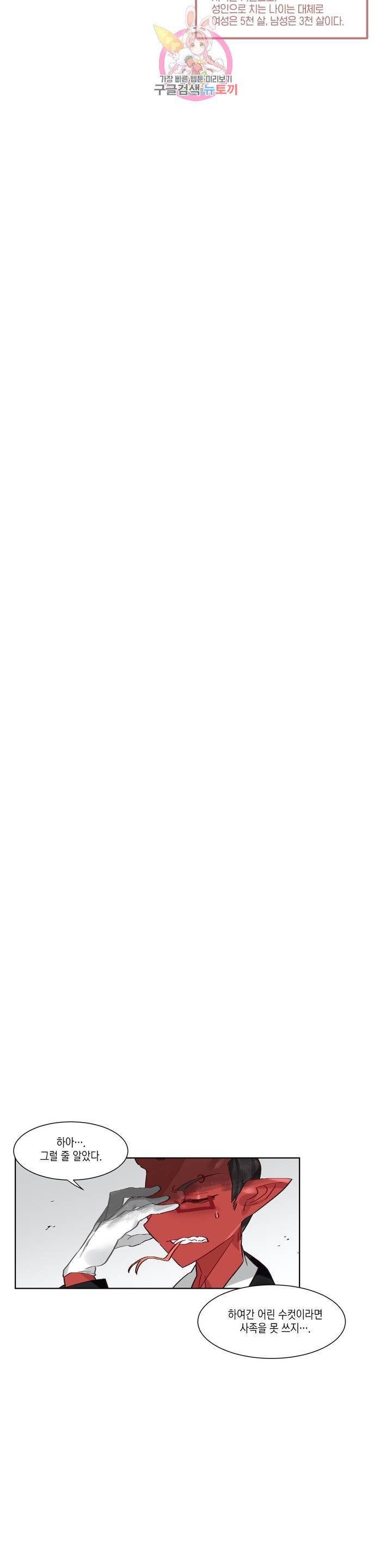 데빌드롭 69화 추격 8