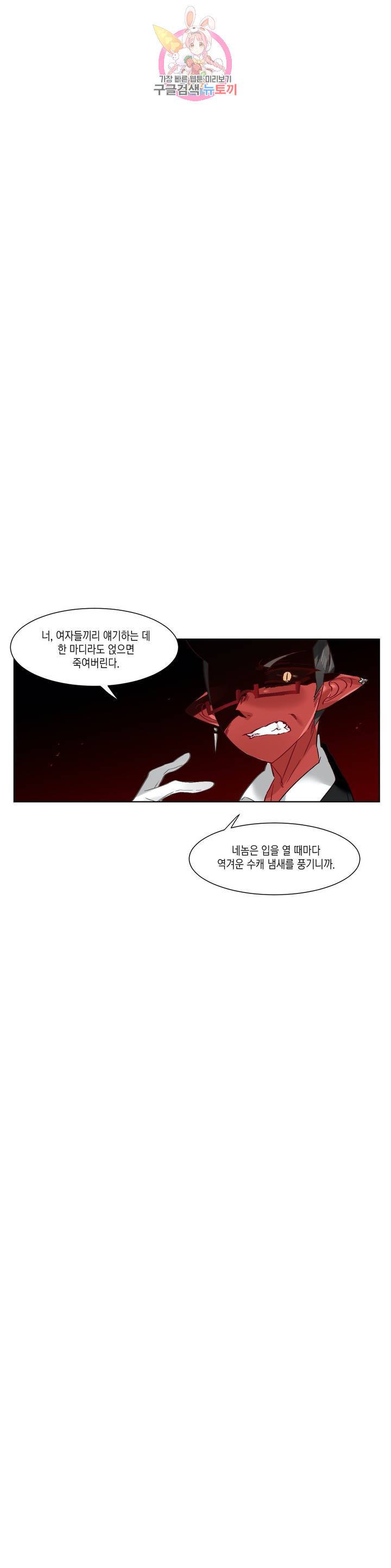 데빌드롭 69화 추격 9