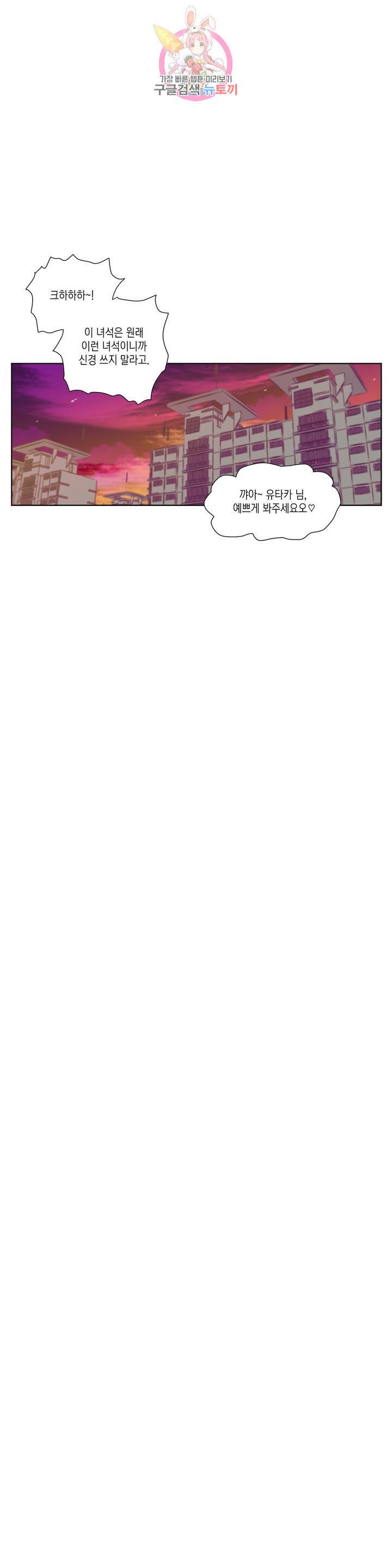 데빌드롭 69화 추격 10