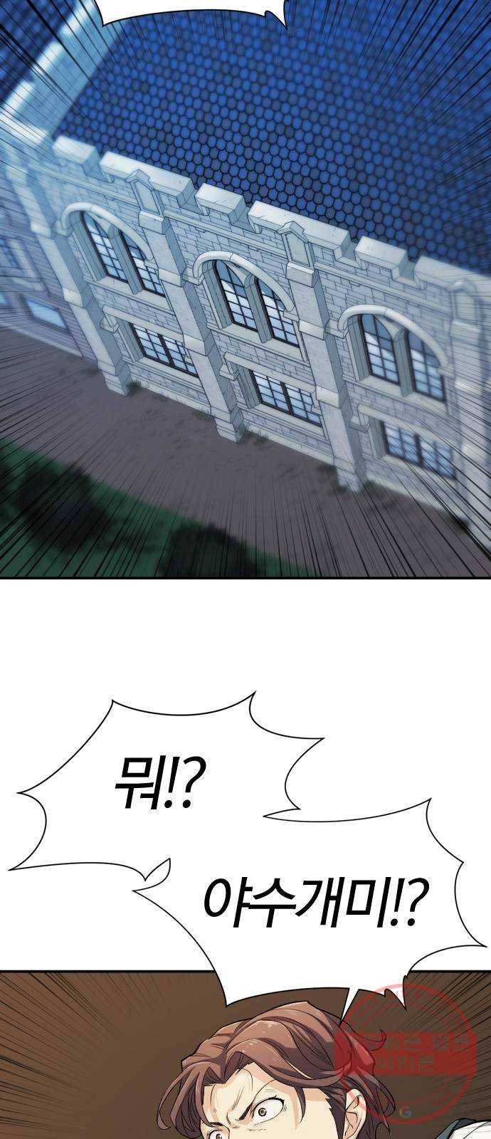 역대급 영지 설계사 11화 2