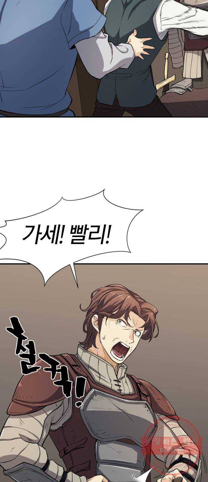 역대급 영지 설계사 11화 4