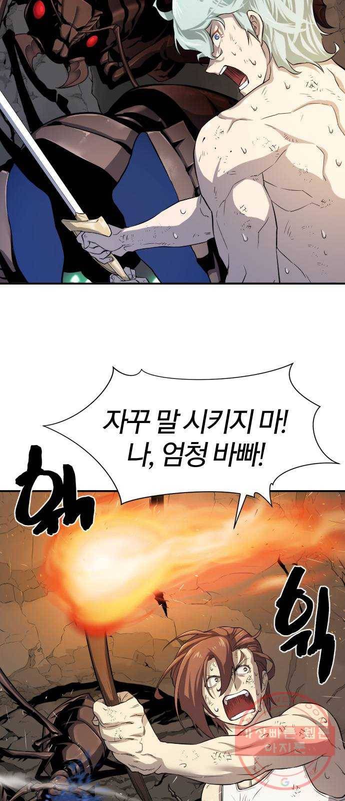 역대급 영지 설계사 11화 7