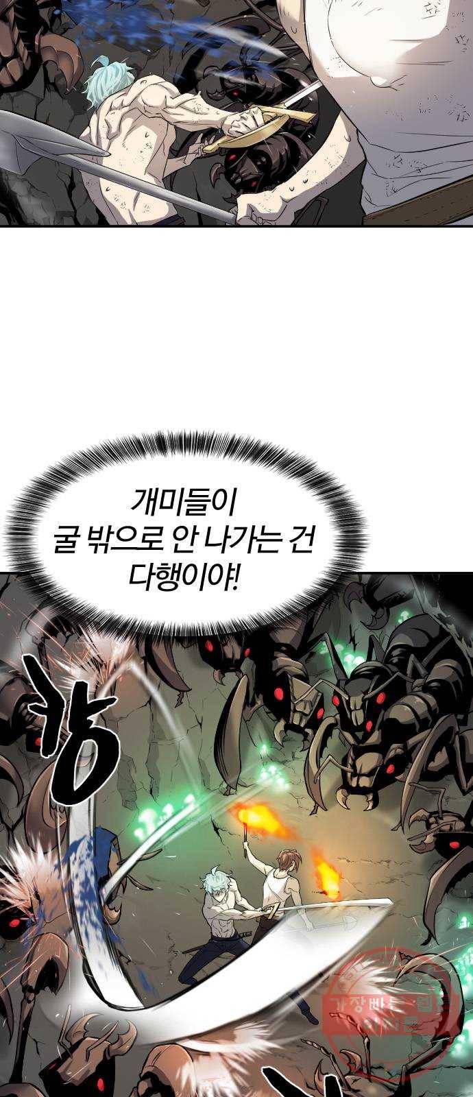 역대급 영지 설계사 11화 8