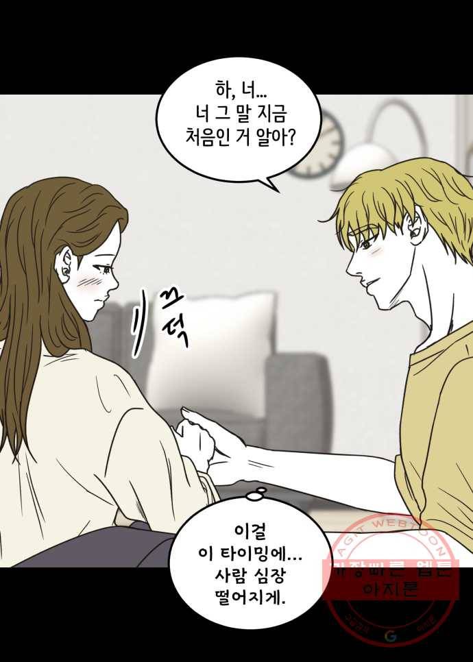 찬란하지 않아도 괜찮아, 새벽 30. 사랑한다, 당신에게는 상처받아도 괜찮을 것처럼 2