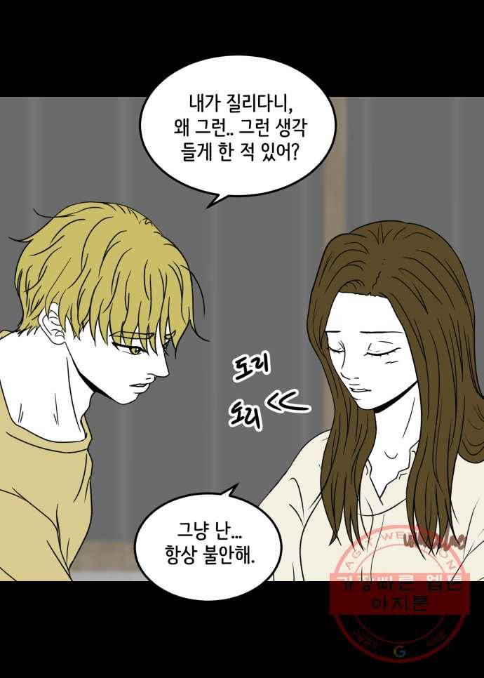 찬란하지 않아도 괜찮아, 새벽 30. 사랑한다, 당신에게는 상처받아도 괜찮을 것처럼 7