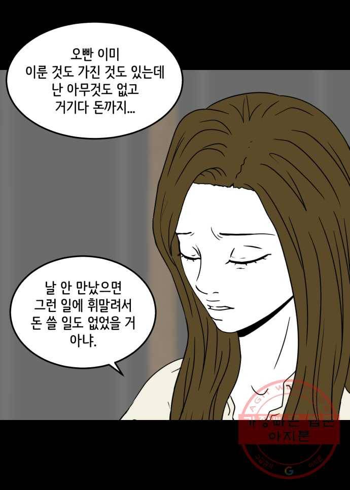 찬란하지 않아도 괜찮아, 새벽 30. 사랑한다, 당신에게는 상처받아도 괜찮을 것처럼 8