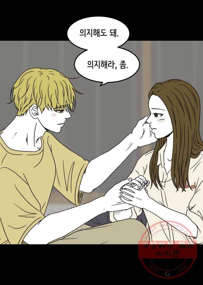 찬란하지 않아도 괜찮아, 새벽 30. 사랑한다, 당신에게는 상처받아도 괜찮을 것처럼 13