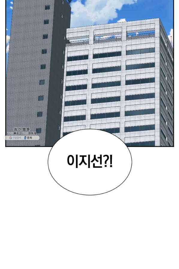 책을 읽으면 경험이 쌓여 148화 2