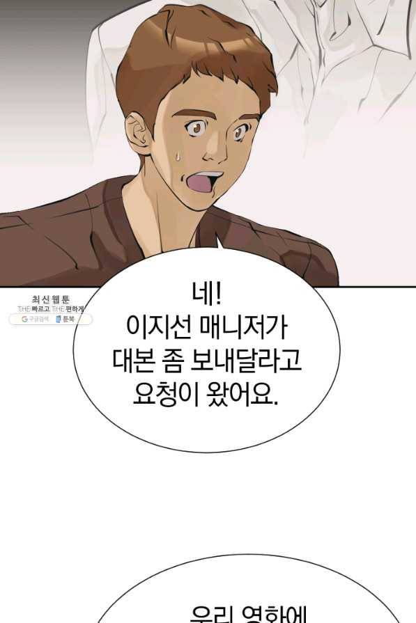책을 읽으면 경험이 쌓여 148화 4