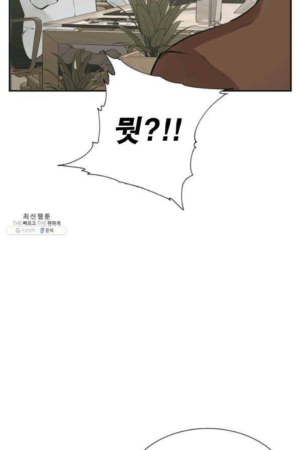 책을 읽으면 경험이 쌓여 148화 7