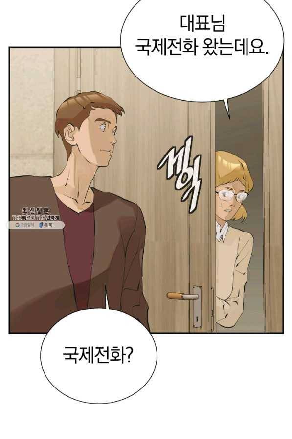 책을 읽으면 경험이 쌓여 148화 8
