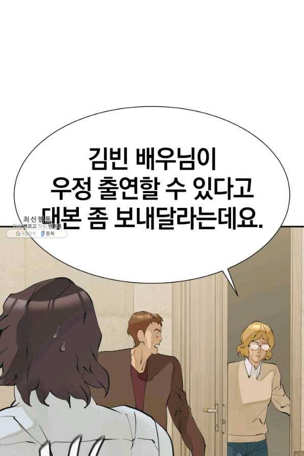 책을 읽으면 경험이 쌓여 148화 9