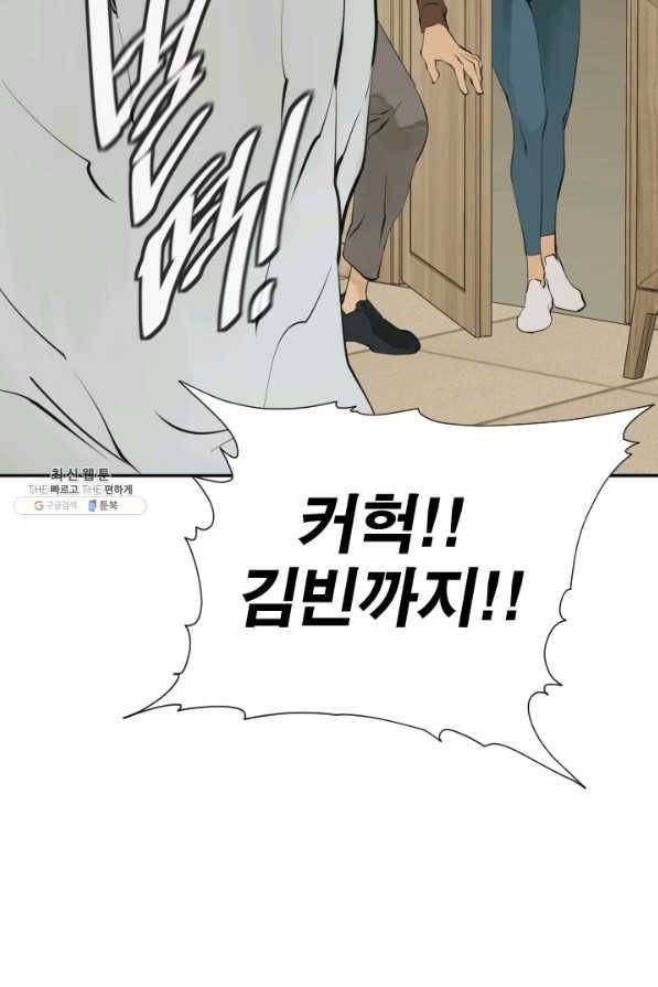책을 읽으면 경험이 쌓여 148화 10