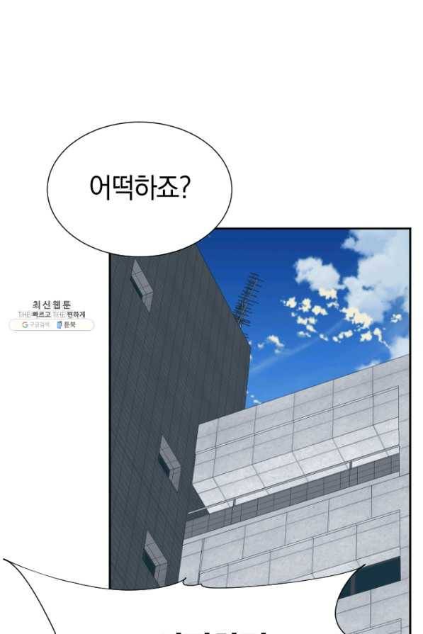 책을 읽으면 경험이 쌓여 148화 11