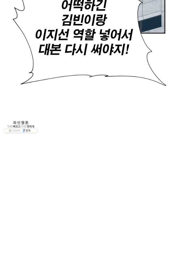 책을 읽으면 경험이 쌓여 148화 12