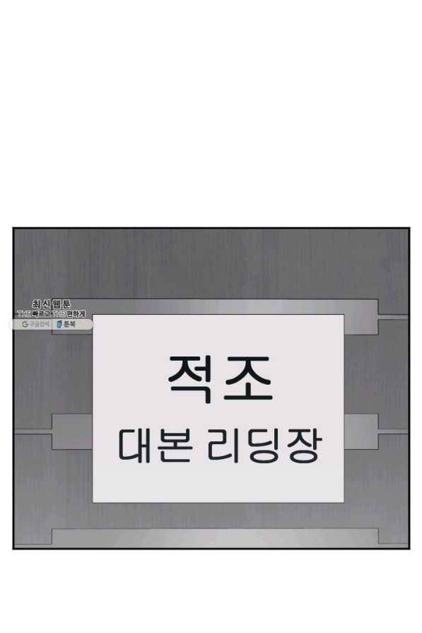 책을 읽으면 경험이 쌓여 148화 16