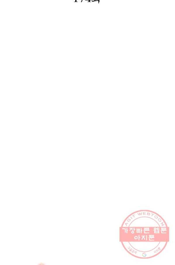 소르골 전기:천년전쟁 174화 2
