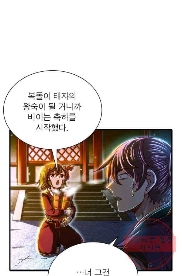 소르골 전기:천년전쟁 174화 4
