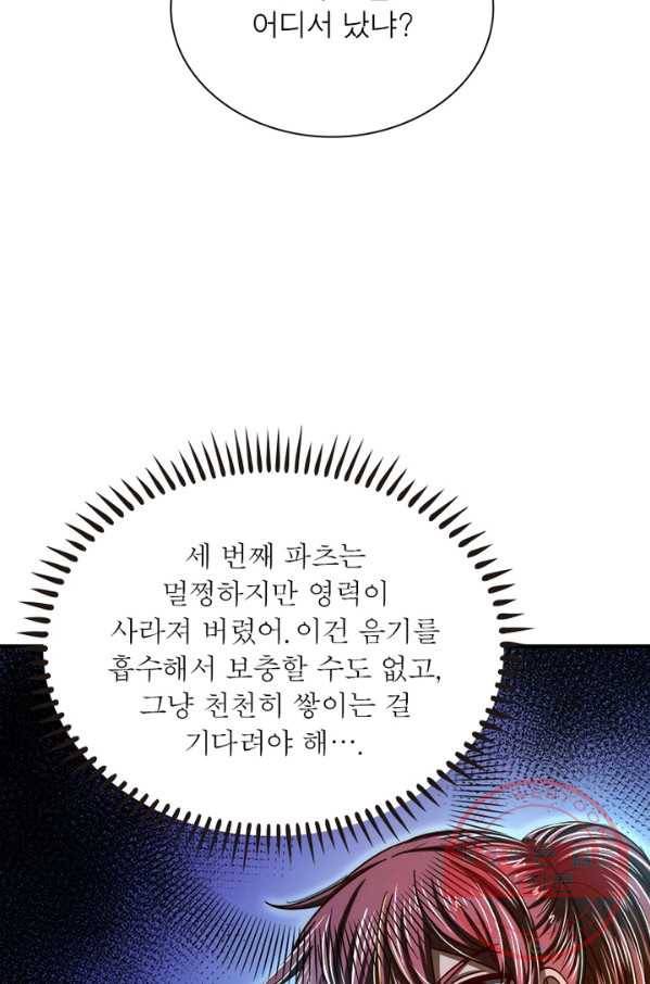 소르골 전기:천년전쟁 174화 5