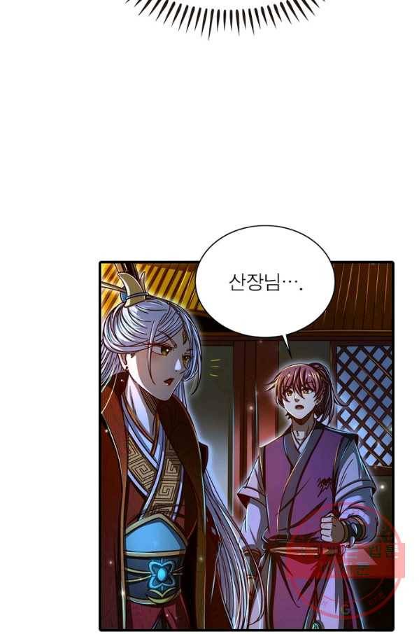 소르골 전기:천년전쟁 174화 7