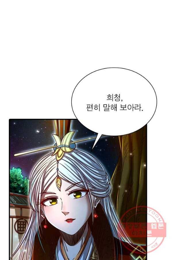 소르골 전기:천년전쟁 174화 8