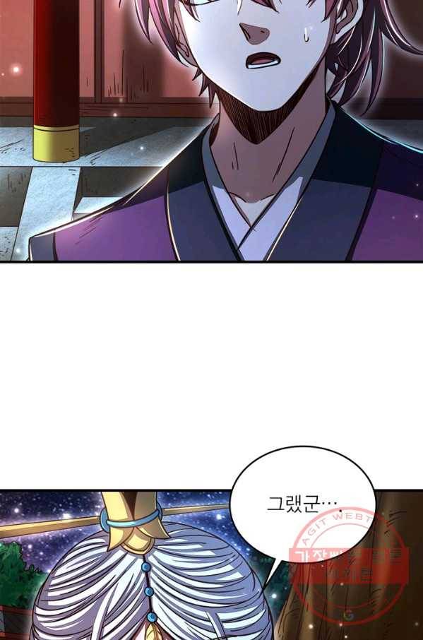 소르골 전기:천년전쟁 174화 10