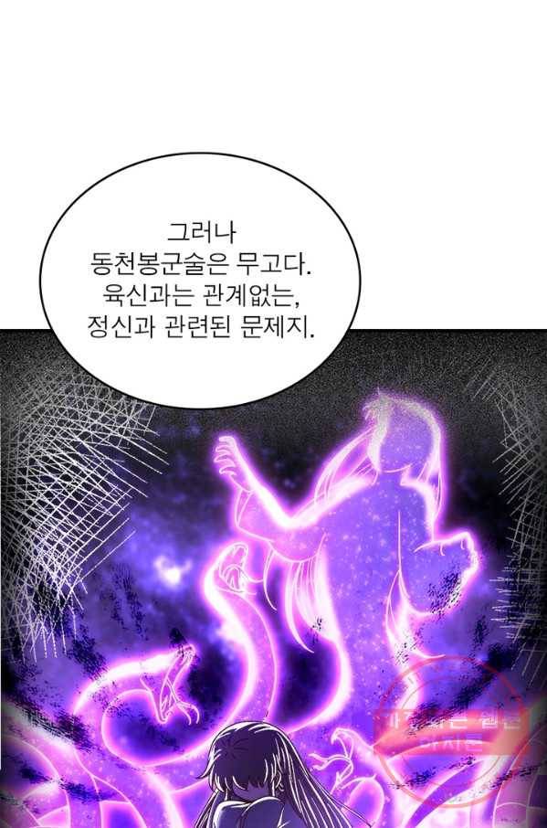 소르골 전기:천년전쟁 174화 13