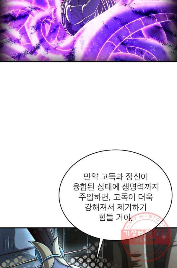 소르골 전기:천년전쟁 174화 14