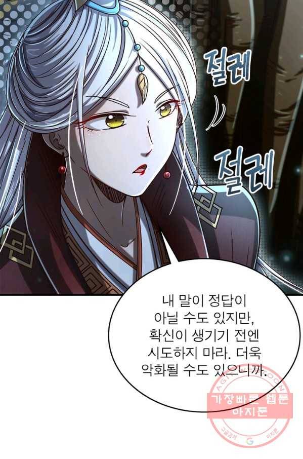 소르골 전기:천년전쟁 174화 15