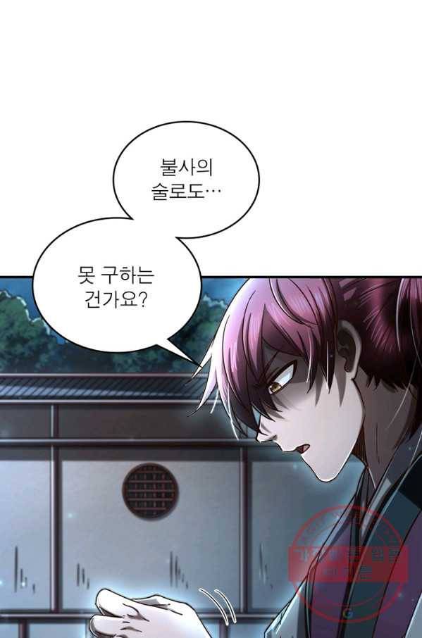 소르골 전기:천년전쟁 174화 16