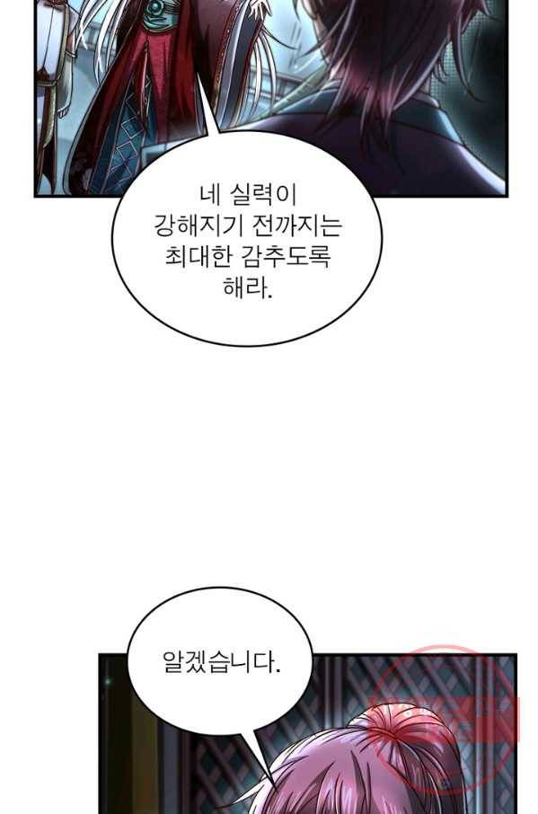 소르골 전기:천년전쟁 174화 18