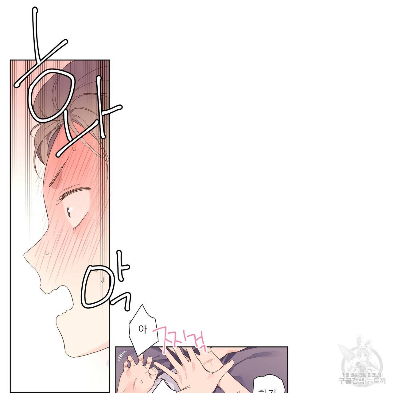 4주 애인 47화 7